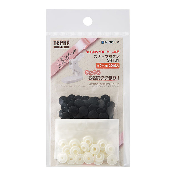 スナップボタン