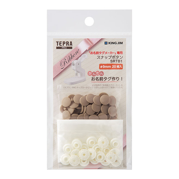 スナップボタン