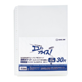 透明ポケット エコノミータイプ30穴(台紙なし)