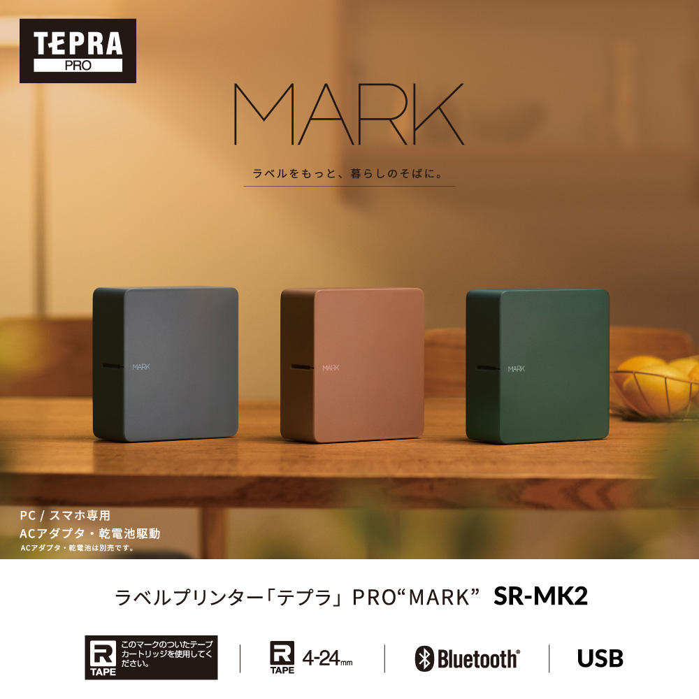 テプラ」PRO SR750 | 「テプラ」 | ファイルとテプラのキングジム