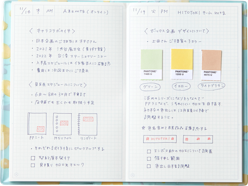 手帳のように使えるノート Hitotoki Note キングジム