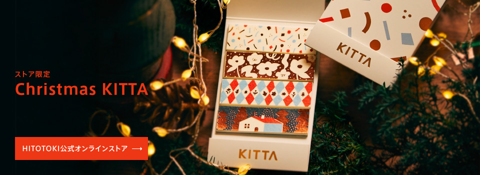 ストア限定 Christmas KITTA