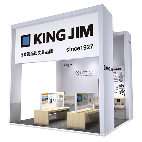 THE SECOND CHINA INTERNATIONAL IMPORT EXPO|KINGJIM