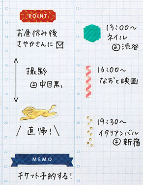 ダイアリーシール「KITTA(キッタ)」