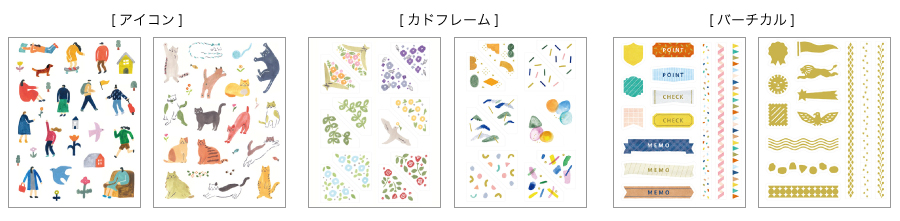 ダイアリーシール「KITTA(キッタ)」ラインアップ