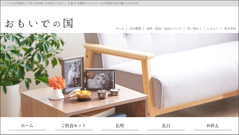 「おもいでの国」