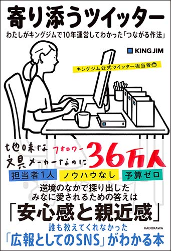 キングジムレポート