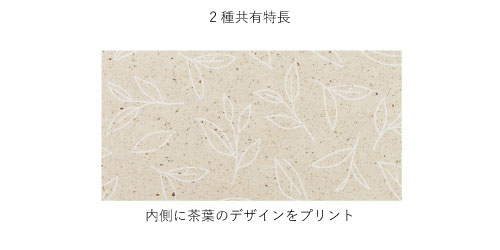 紙製ホルダー(茶殻紙タイプ)