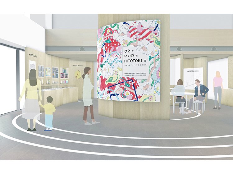 ひとと いいひと HITOTOKI展