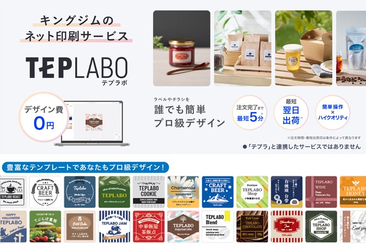テプラボロゴ