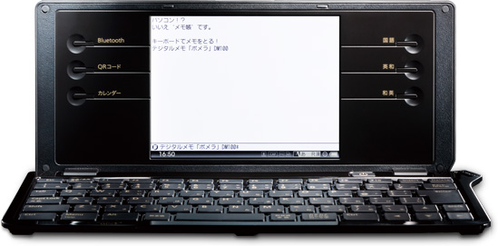 キングジム　ポメラ　DM100