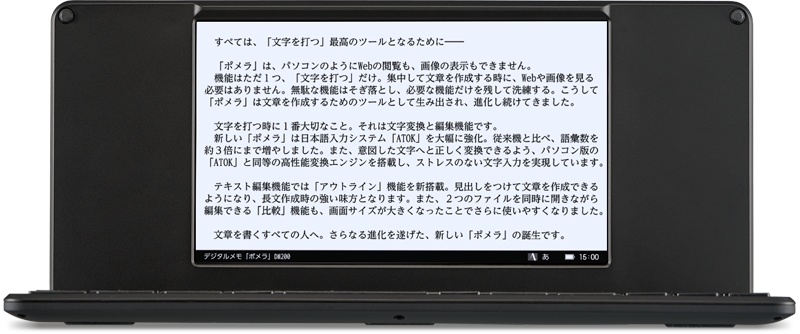 デザイン｜DM200｜デジタルメモ「ポメラ」｜キングジム