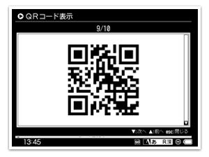 QRコード機能