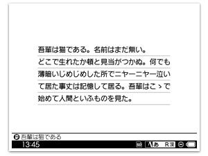 デジタル原稿用紙