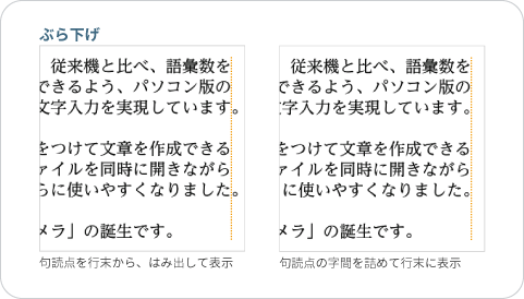 pomera DM250 の編集機能[レイアウトの自動調整]