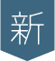 新