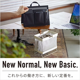 New Normal, New Basic. これからの働き方に、新しい定番を。