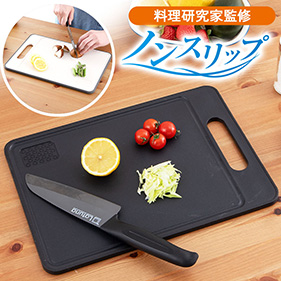 ノンスリップまな板