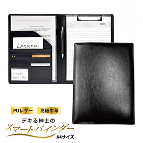 スマートバインダー