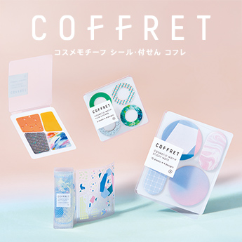 COFFRET コスメモチーフ シール・付せん コフレ