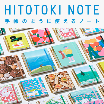 HITOTOKI NOTE 手帳のように使えるノート