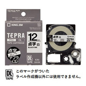 テプラ」PRO テープカートリッジ | ラベルライター「テプラ」 | ファイルとテプラのキングジム