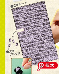 文字シート