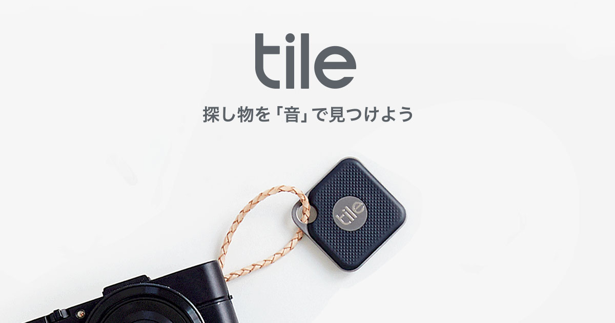 Tile（タイル） | ファイルとテプラのキングジム