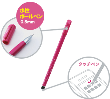 水性ボールペン0.5mm＆タッチペン