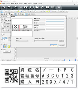 パソコンに接続して使う テプラ 活用術 ファイルとテプラのキングジム