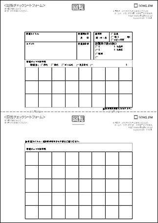 捺印欄が多いフォーム オフィスの回覧板ファイル 回覧チェックシートテンプレート ファイル と テプラ のキングジム