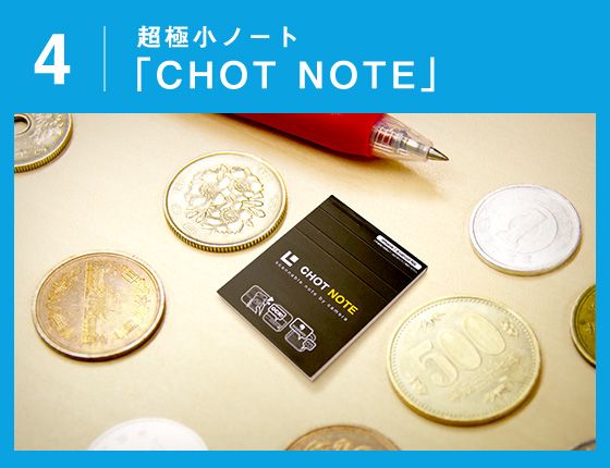 超極小ノート「CHOT NOTE」