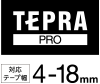 TEPRA PRO 対応テープ幅 4-18mm