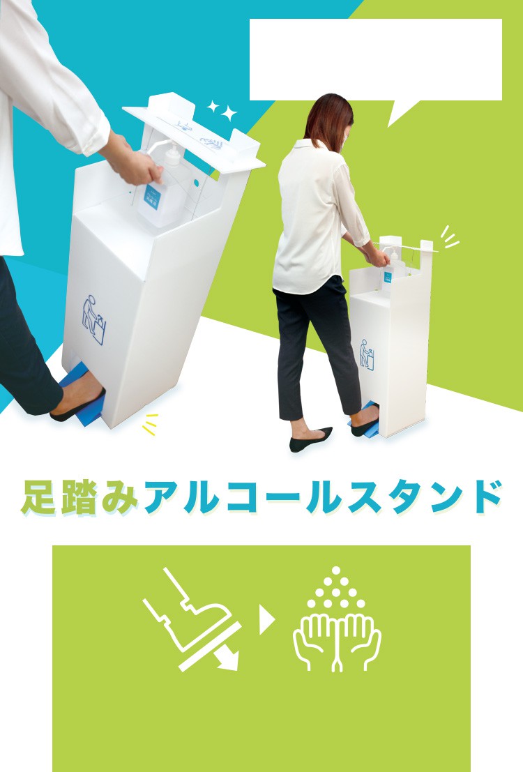 足踏みアルコールスタンド | ファイルとテプラのキングジム