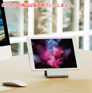 タブレットスタンド