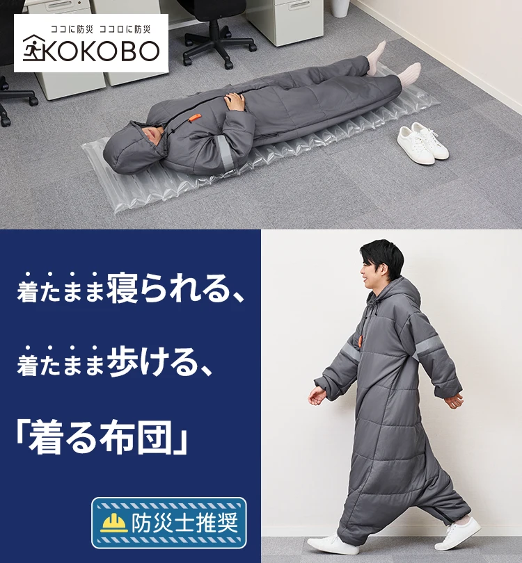 防災用品　キングジム 着る布団&エアーマット BFT-001 【3個セット】 着る布団＆エアーマット | ファイルとテプラのキングジム
