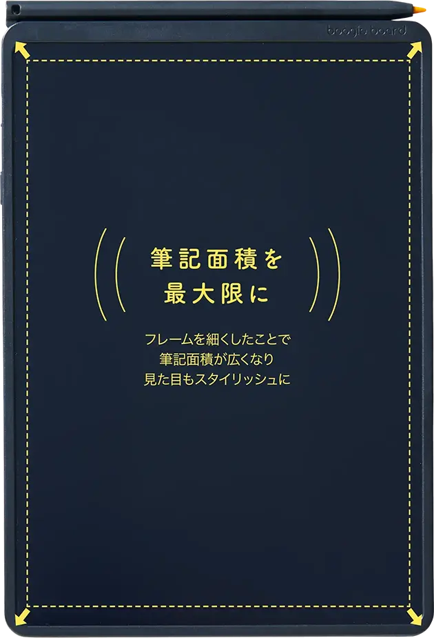 筆記面を最大限に フレームを細くしたことで筆記面が広くなり見た目もスタイリッシュに