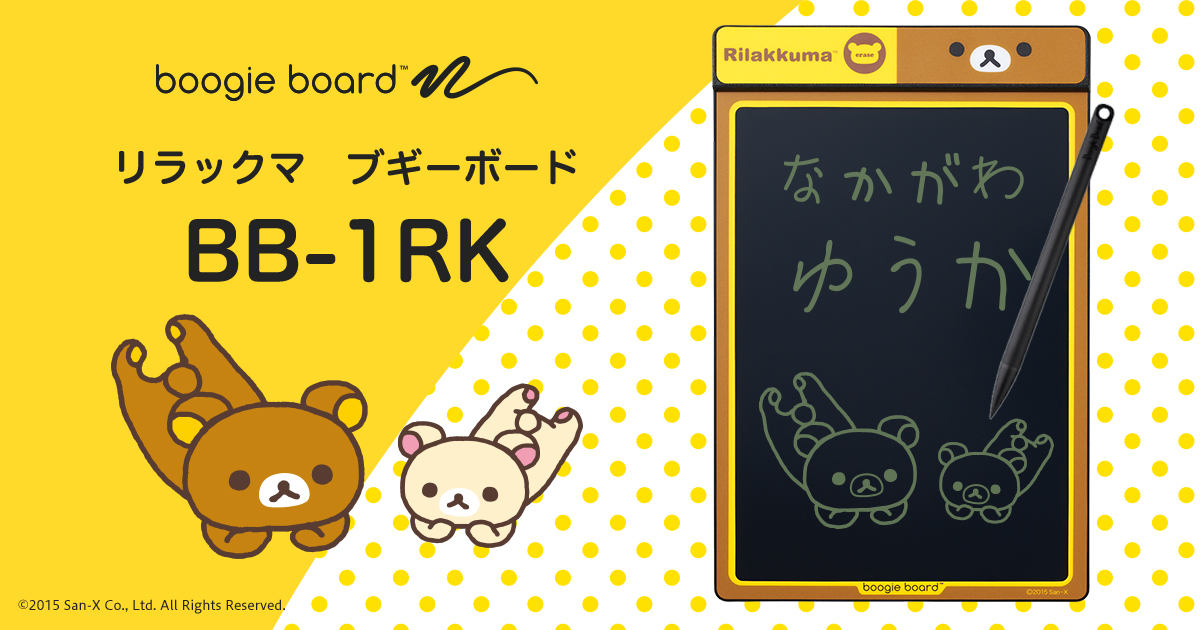 BB-1RK | ブギーボード | KINGJIM