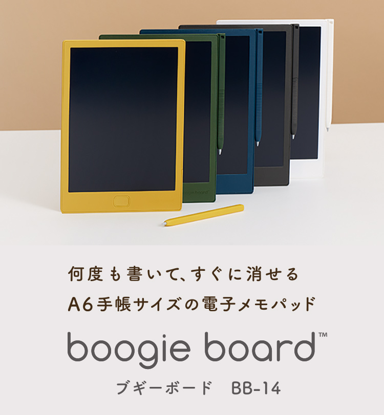boogie board BB-14 ブギーボード KING JIM シロ