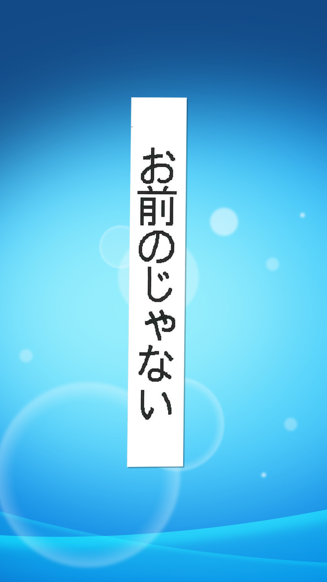 おもしろコンテンツダウンロード