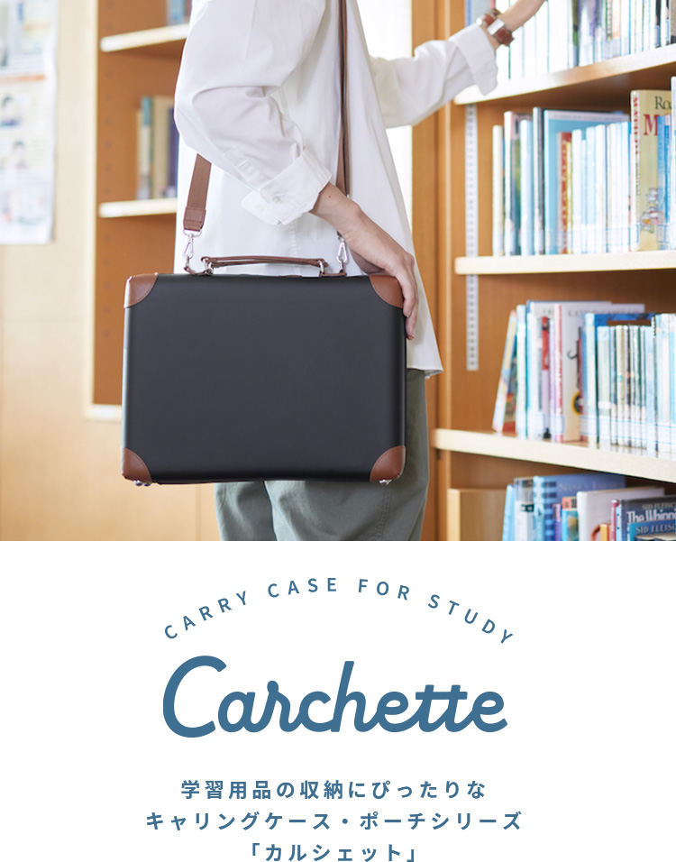 Carchette［カルシェット］ | ファイルとテプラのキングジム