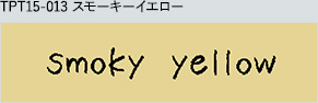 TPT15-013 スモーキーイエロー