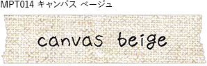 MPT014 キャンバス ベージュ