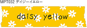 MPT032 デイジーイエロー