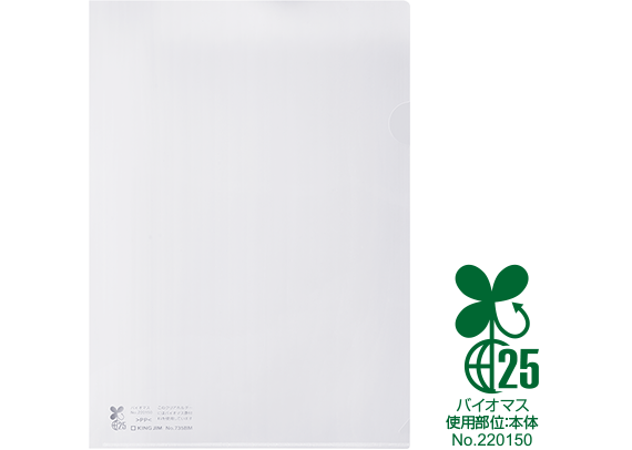 Biomass Clear Holder