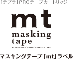 「テプラ」PROテープカートリッジ mt maskingtape マスキングテープ「mt」ラベル