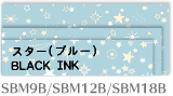 スター（ブルー） Black INK