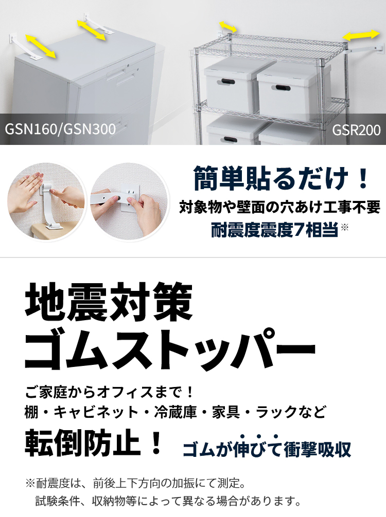 地震対策ゴムストッパー | ファイルとテプラのキングジム