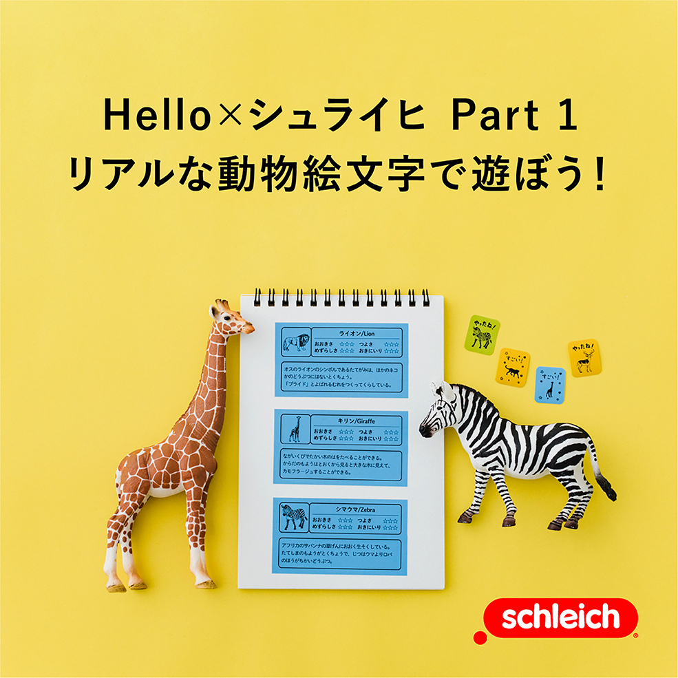 Hello ラベル作成のコツをご紹介 キングジム