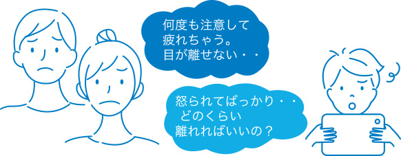 何度も注意して疲れちゃう。目が離せない・・ 怒られてばっかり・・どのくらい離れればいいの？